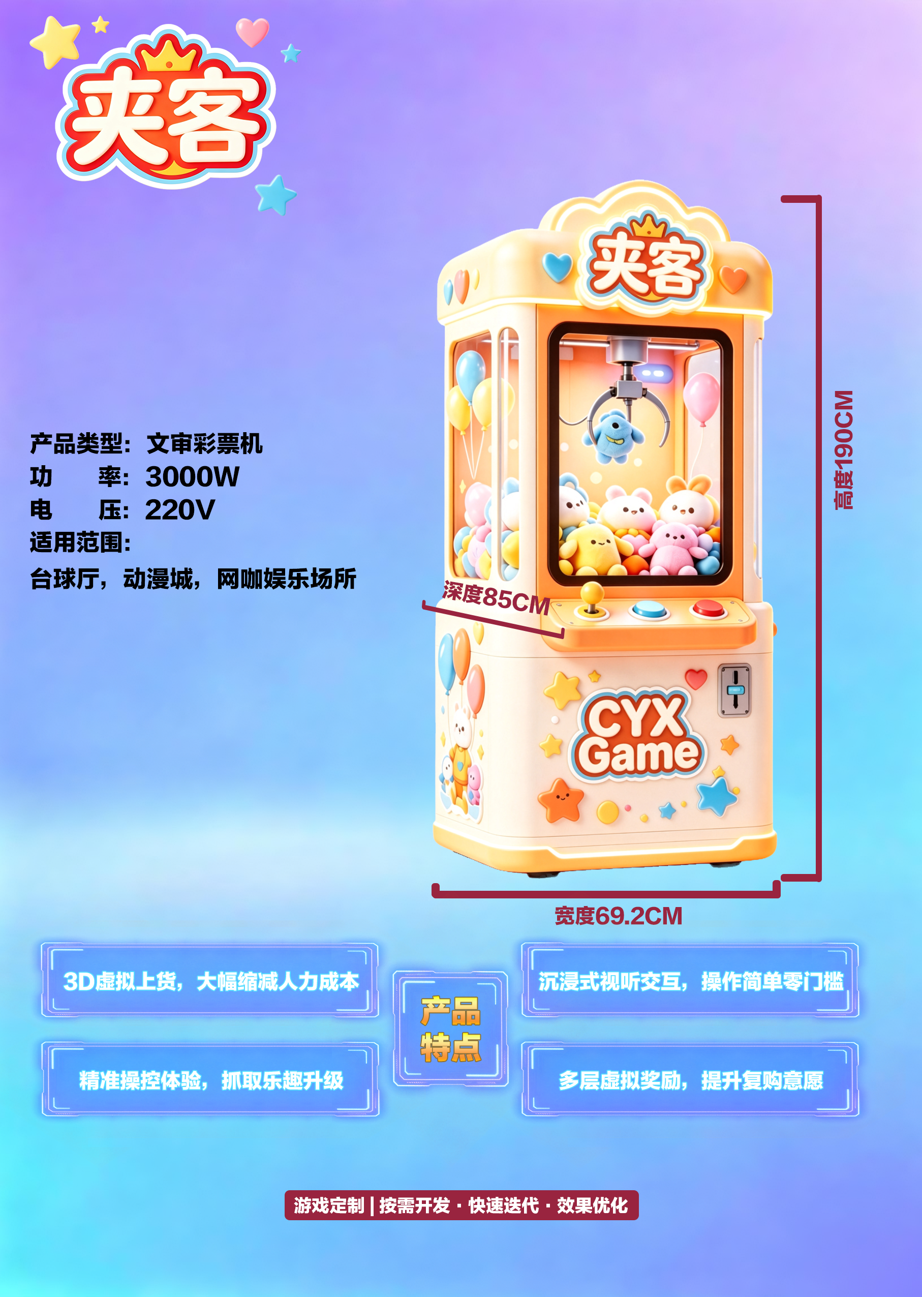 夹客
